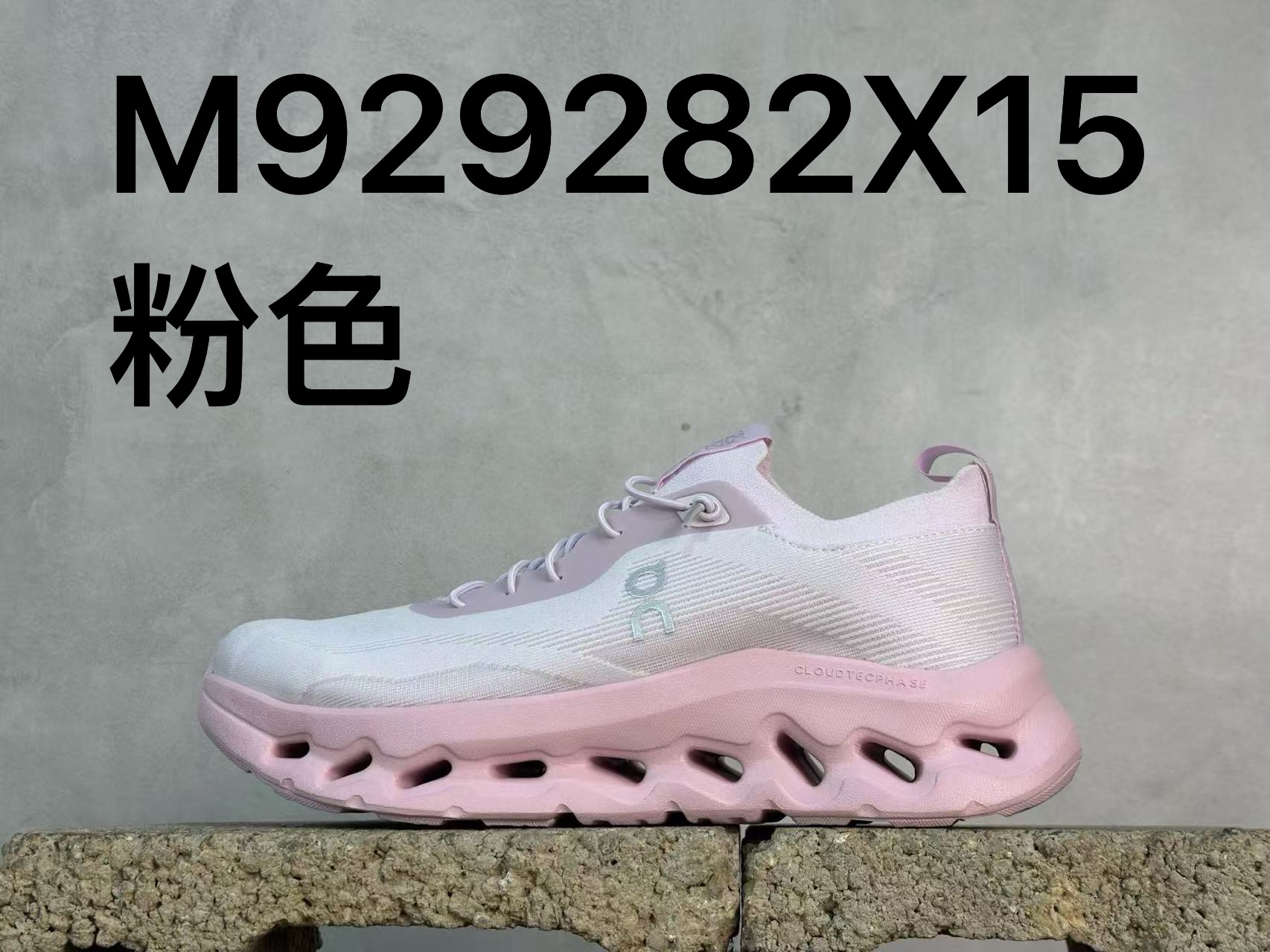 On 昂跑 罗意威 LOEWE x On Cloudtilt 531