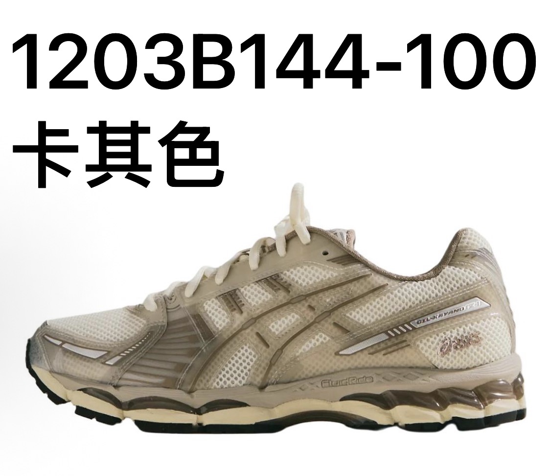 亞瑟士KITH x ASICS GEL-Kayano 12.1