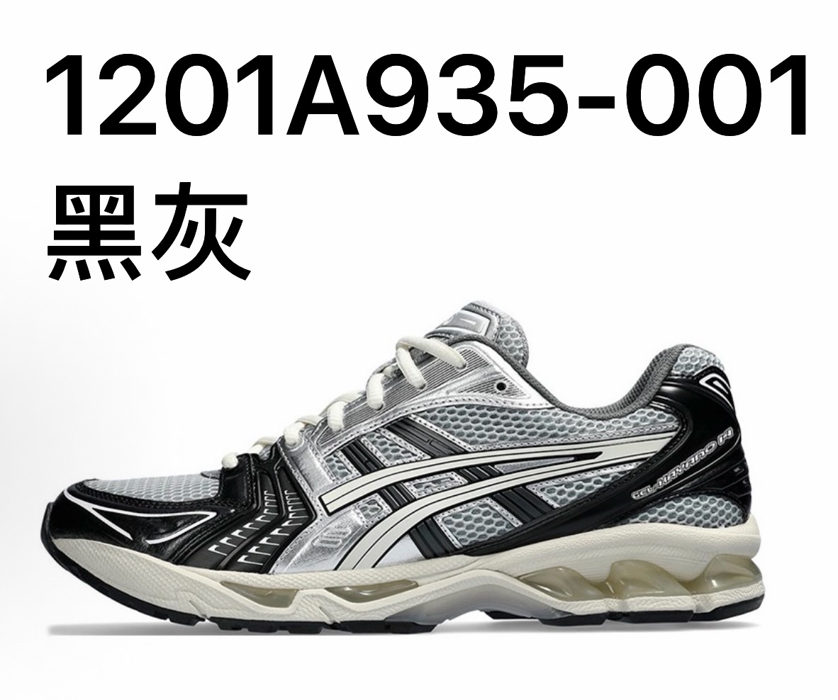 亞瑟士  Asics Gel-Kayano 14 系列 配色鏈接2