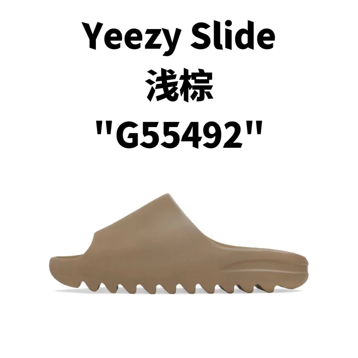 adidas Yeezy Slide 椰子拖鞋 系列
