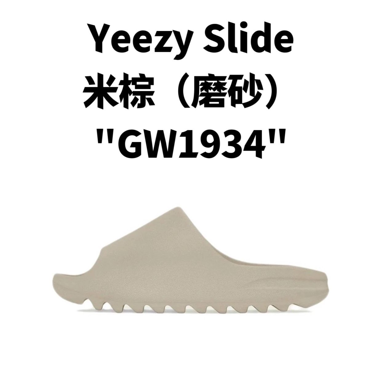 adidas Yeezy Slide 椰子拖鞋 系列