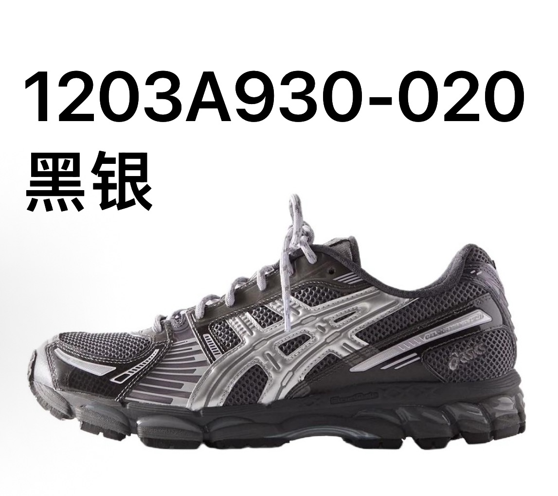 亞瑟士KITH x ASICS GEL-Kayano 12.1