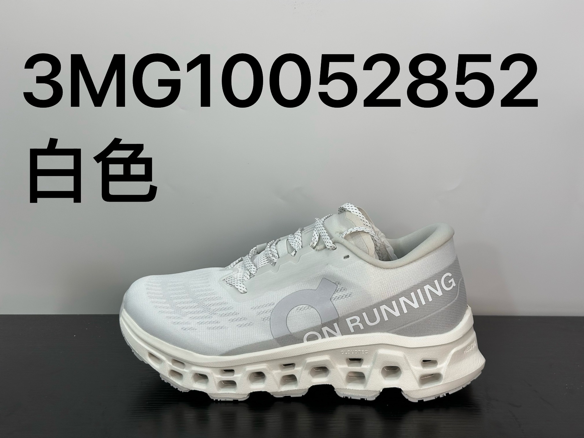 On Cloudmonster小怪獸 3