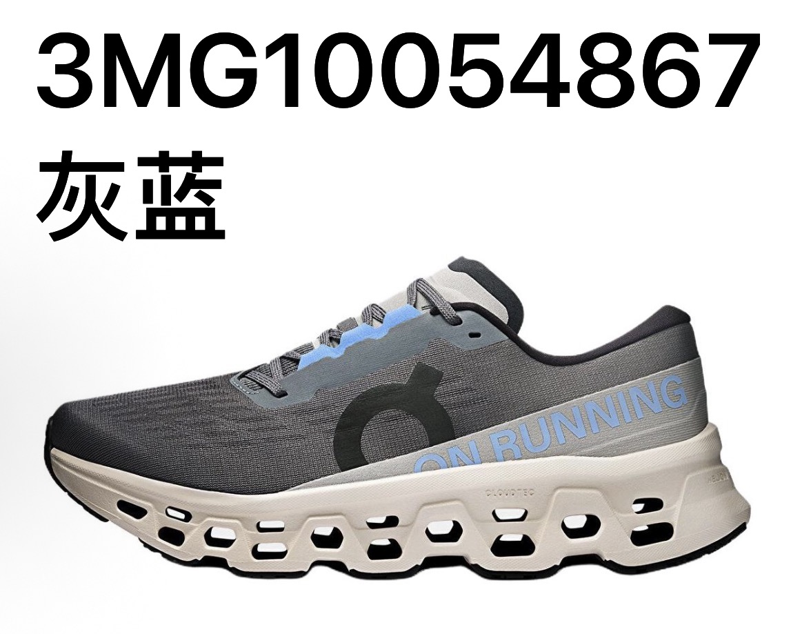 On Cloudmonster小怪獸 3