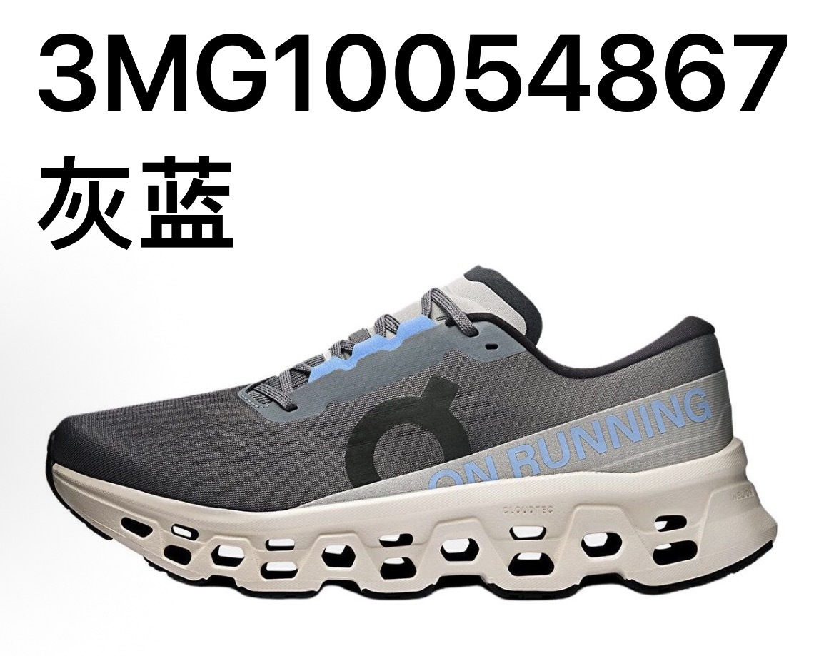 On Cloudmonster小怪獸 3