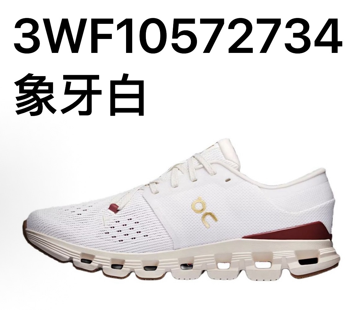 On昂跑 Cloud X4 系列  