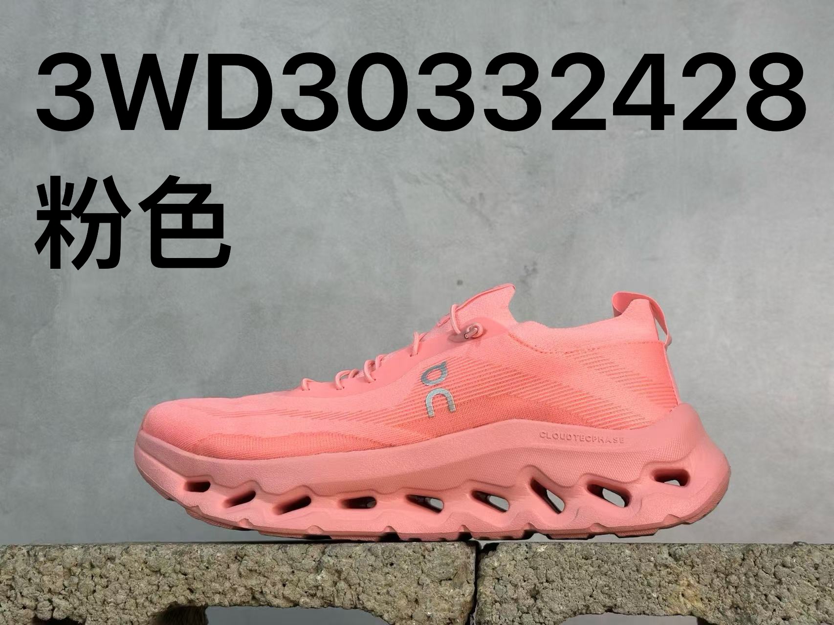 On 昂跑 罗意威 LOEWE x On Cloudtilt 531