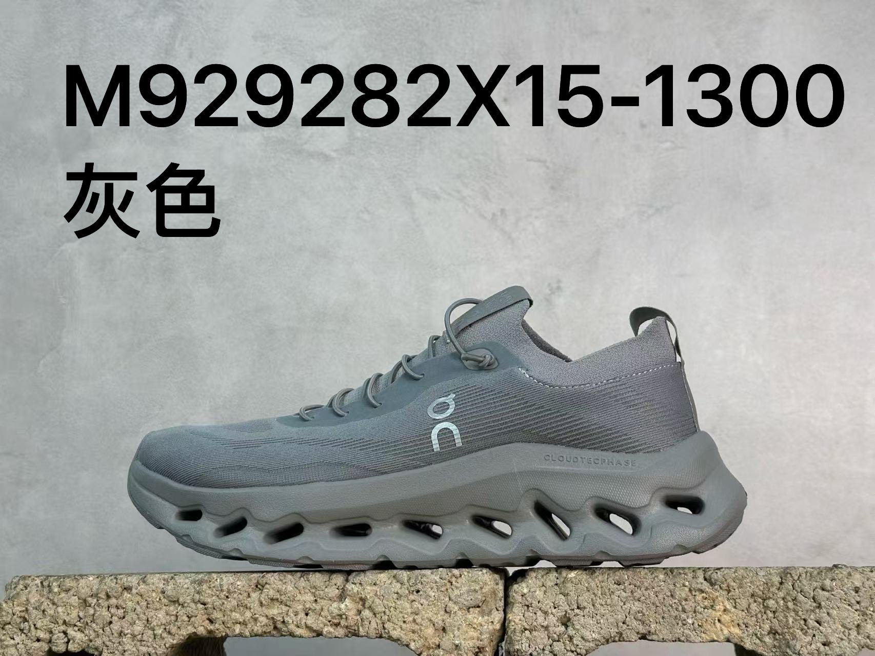 On 昂跑 罗意威 LOEWE x On Cloudtilt 531