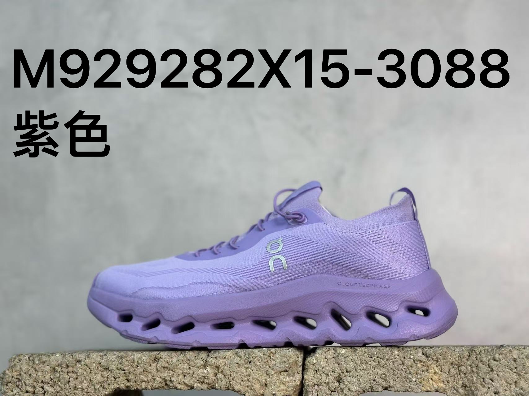 On 昂跑 罗意威 LOEWE x On Cloudtilt 531