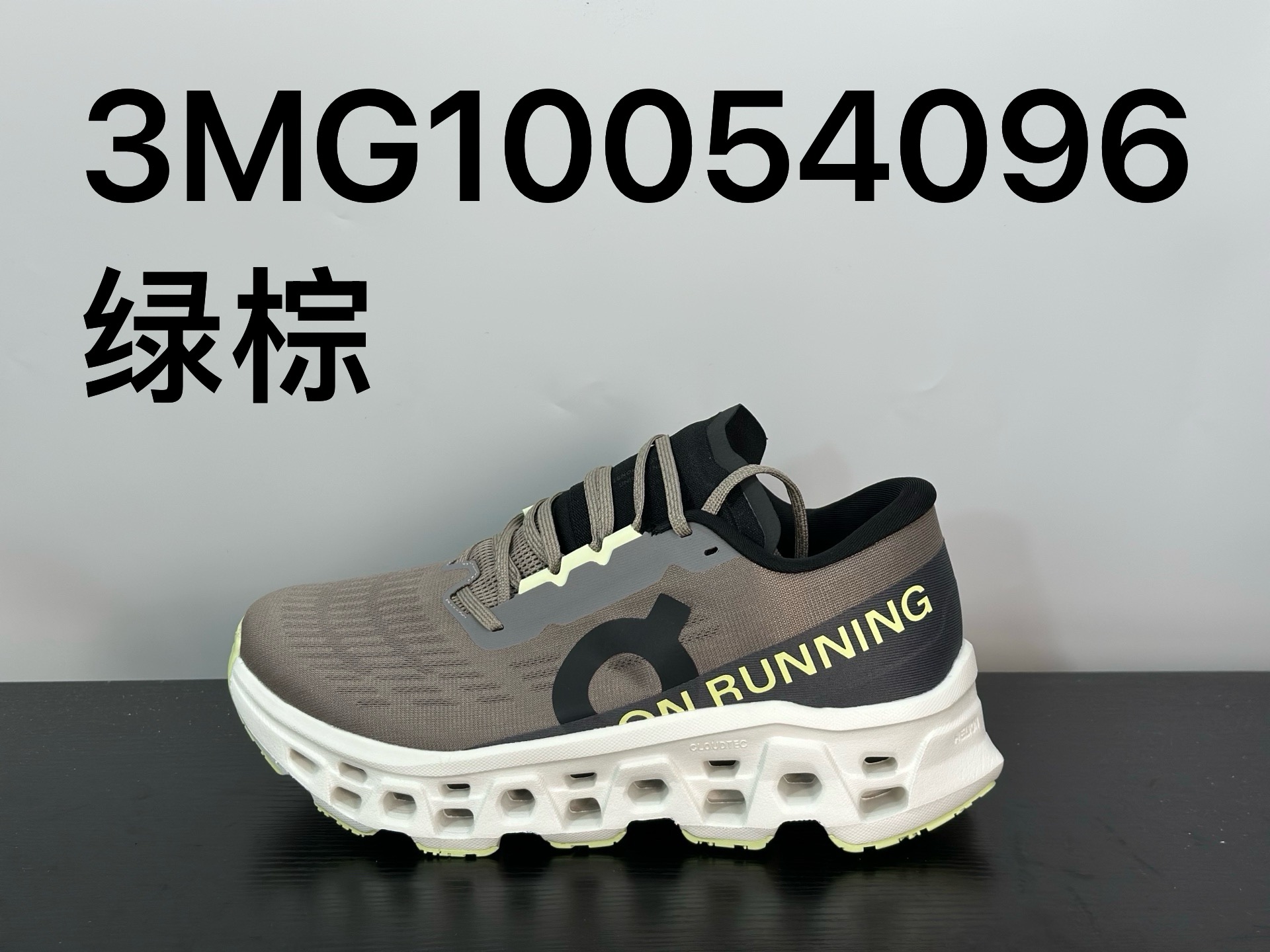 On Cloudmonster小怪獸 3