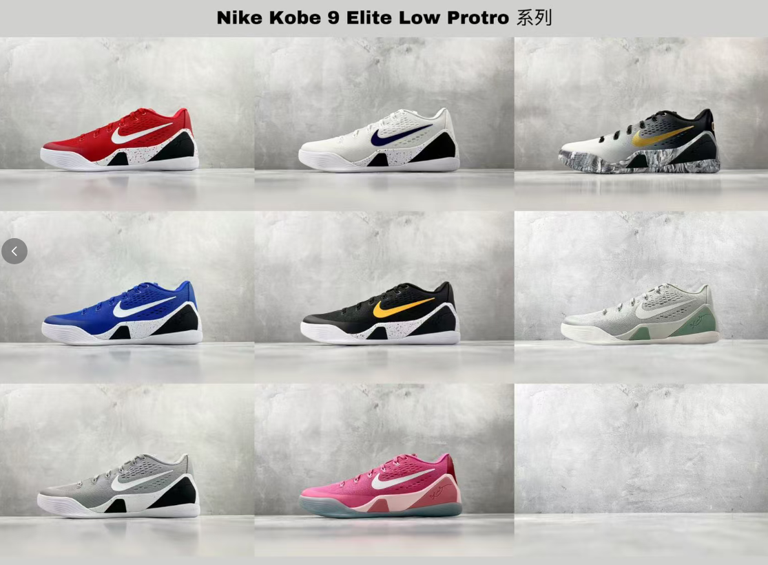 科比 kobe 9 系列