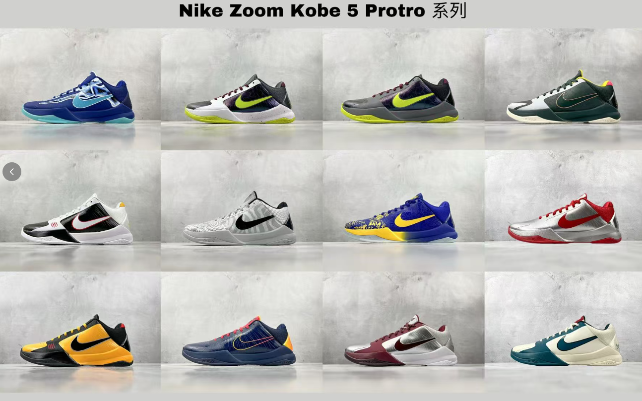 科比  kobe 5系列
