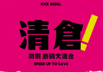倉庫現貨特價包包