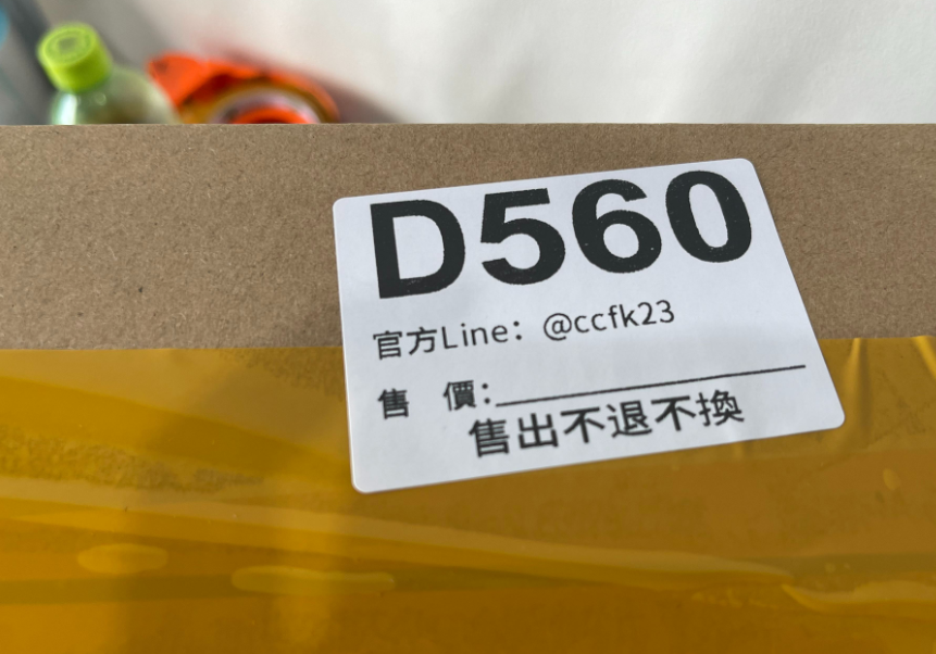 特價包包 售出不退不換 D560