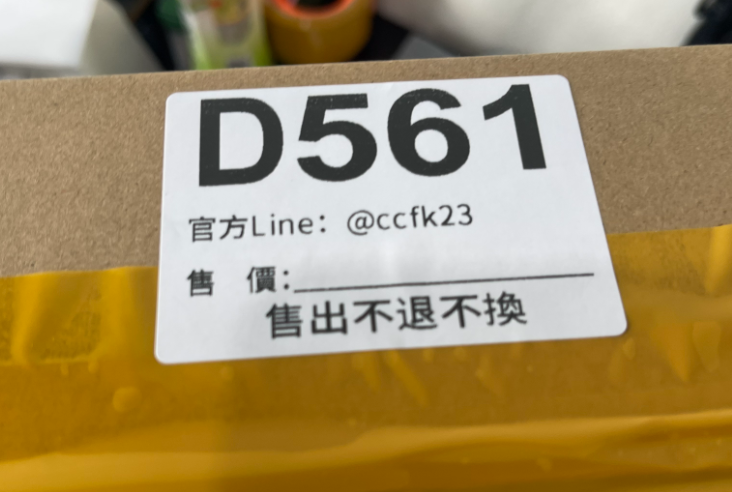 特價包包 售出不退不換 D561