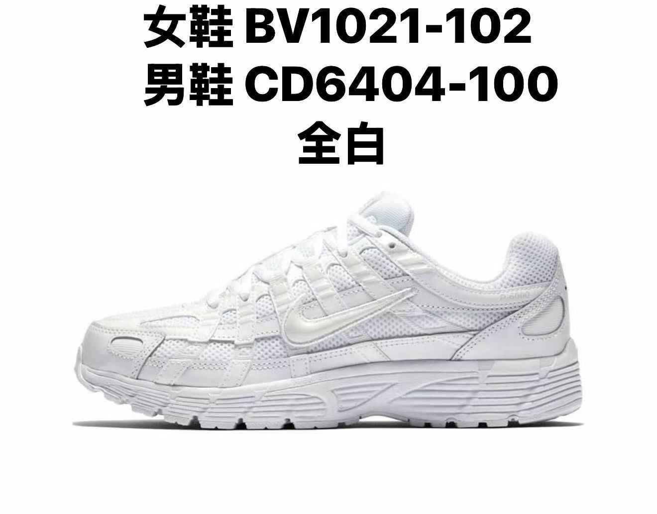 NIKE P6000 配色合計1  皆爲22.5~31cm