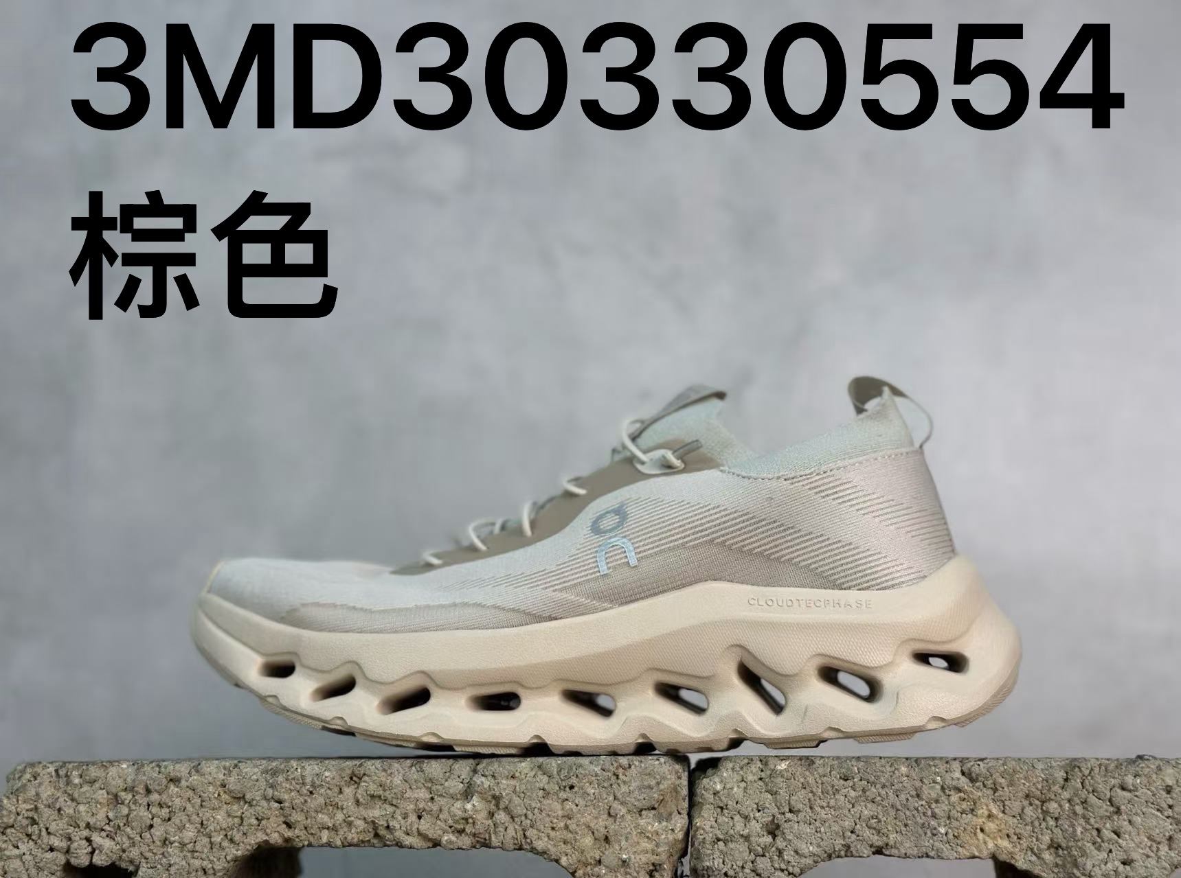 On 昂跑 罗意威 LOEWE x On Cloudtilt 531