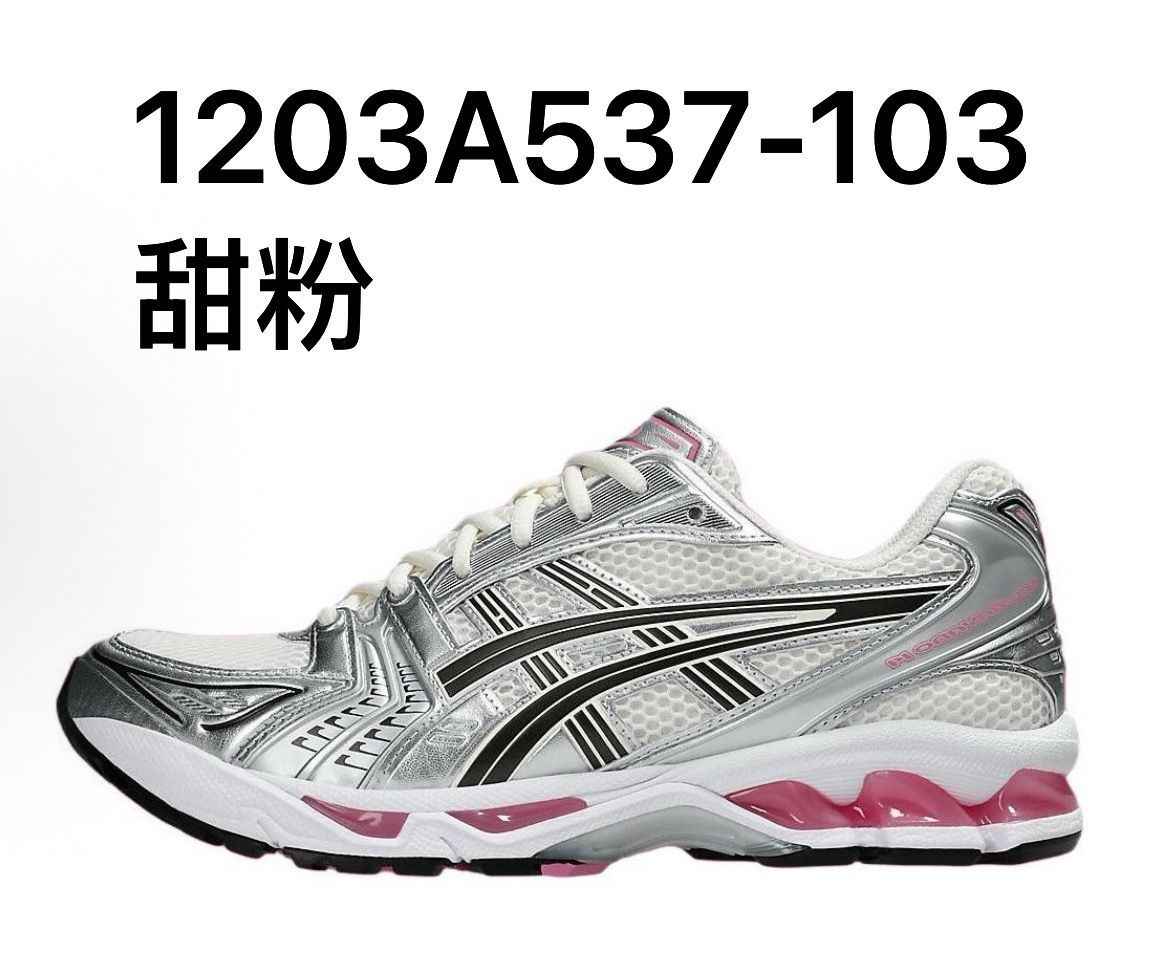 亞瑟士  Asics Gel-Kayano 14 系列 配色鏈接1