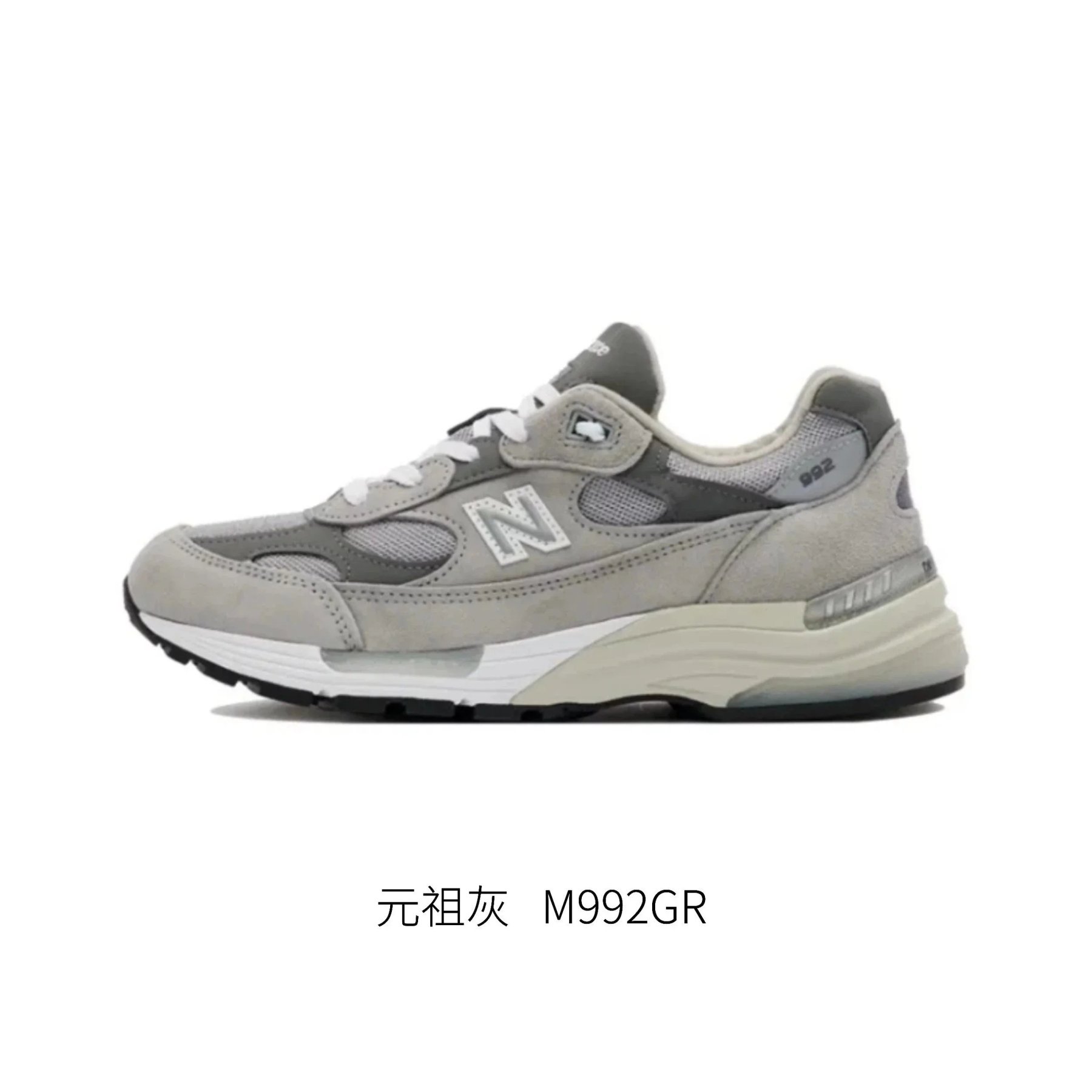 【AJCLUB渠道品质】总裁版本 美产 新百伦NB992元祖灰 跑步鞋低帮耐磨纽巴伦复古运动鞋老爹鞋男女