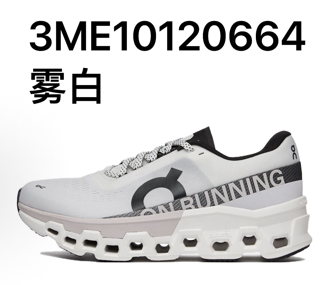 0n昂跑 Cloudmonster2小怪兽2代