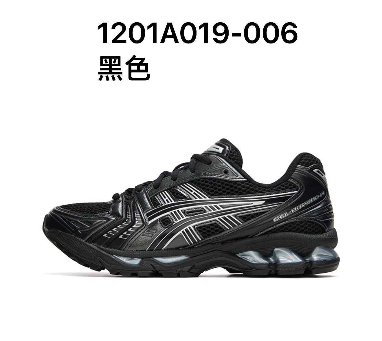 亞瑟士  Asics Gel-Kayano 14 系列 配色鏈接2