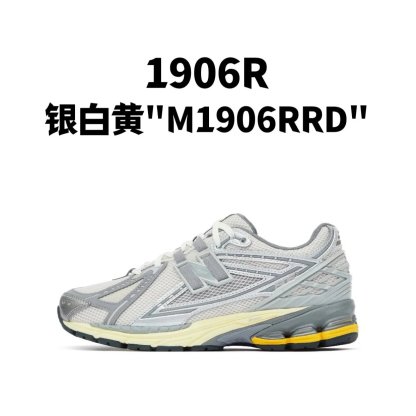 新百伦1906R 系列