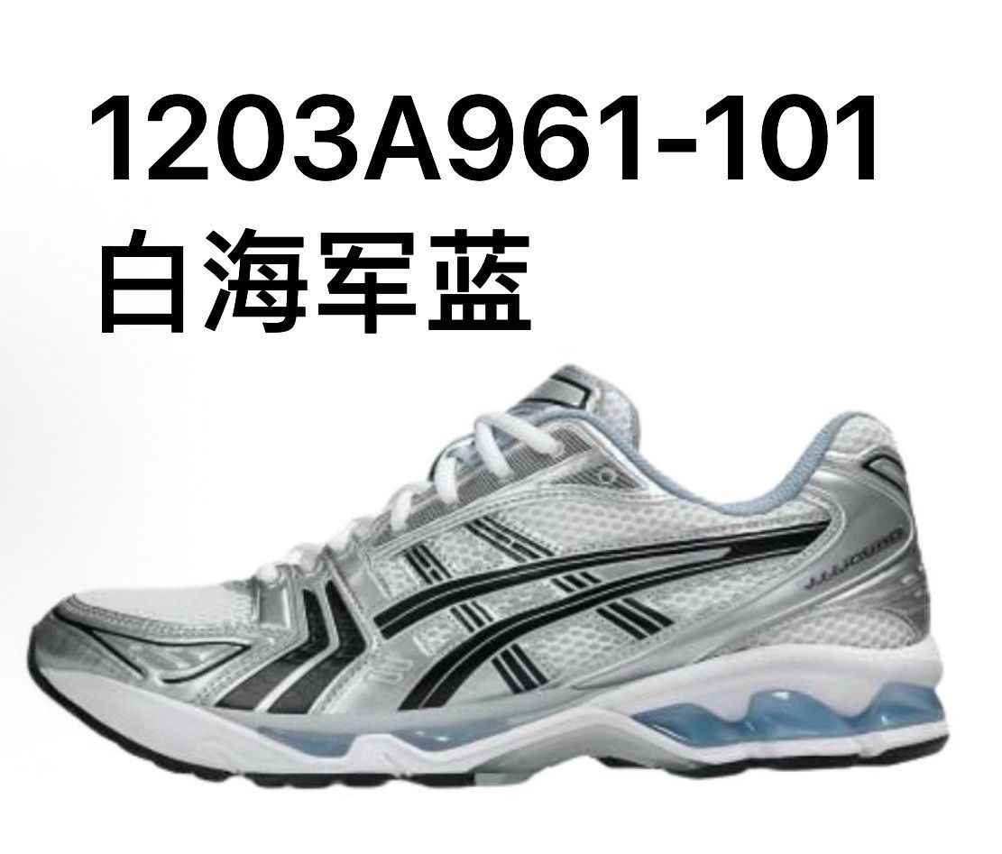 亞瑟士  Asics Gel-Kayano 14 系列 配色鏈接1