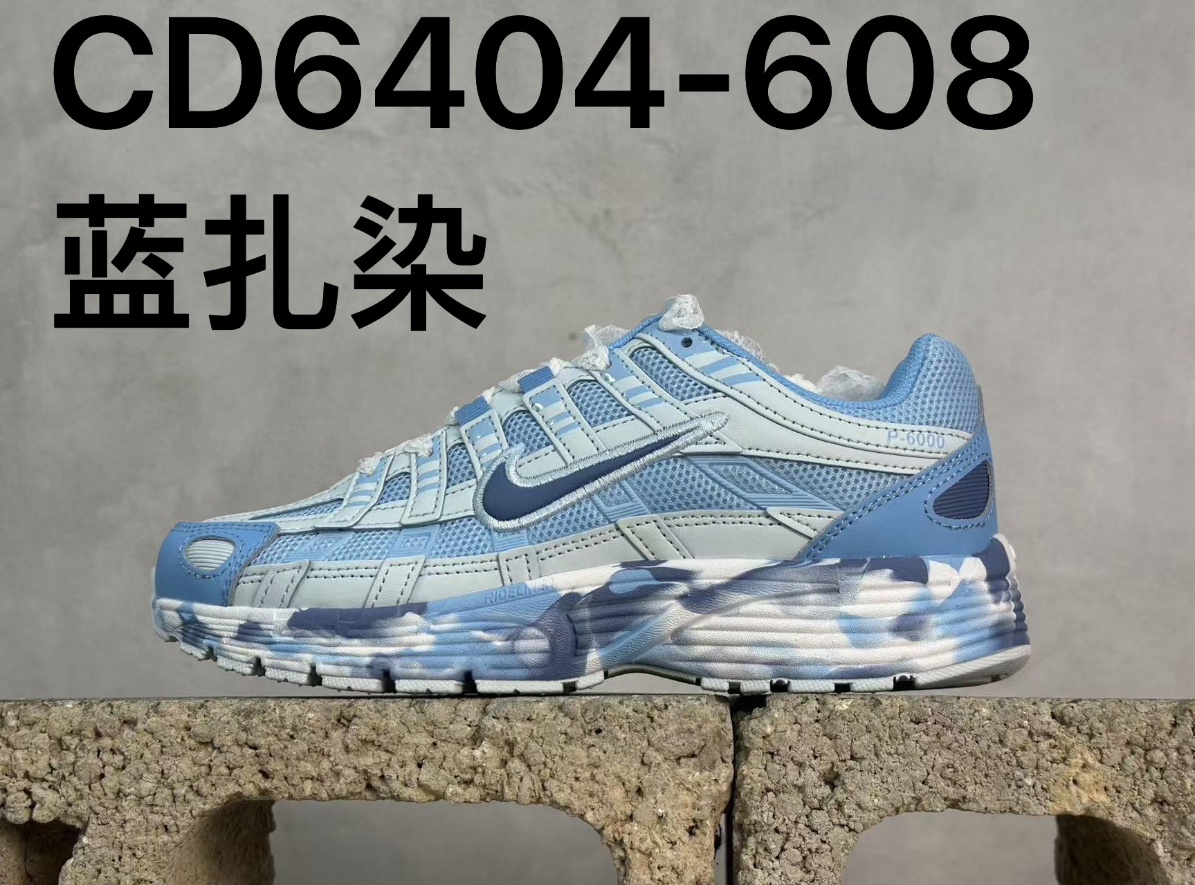 NIKE P6000 配色合計3  