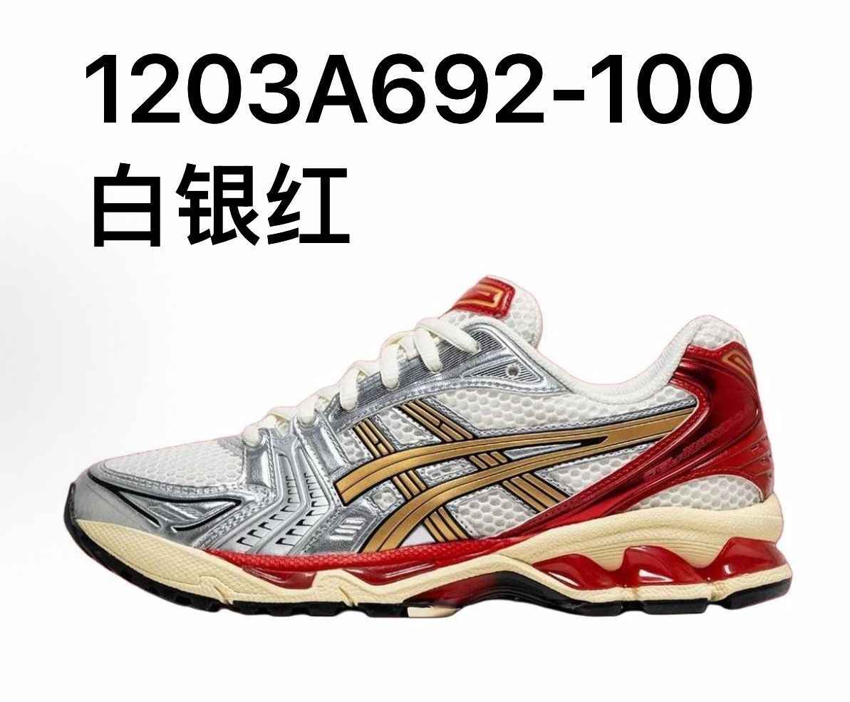 亞瑟士  Asics Gel-Kayano 14 系列 配色鏈接2