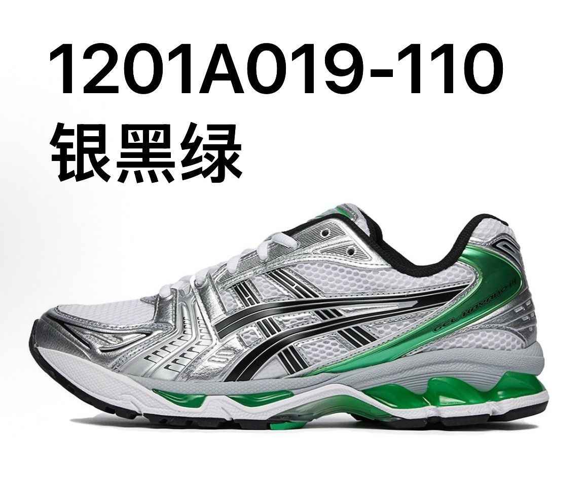 亞瑟士  Asics Gel-Kayano 14 系列 配色鏈接2