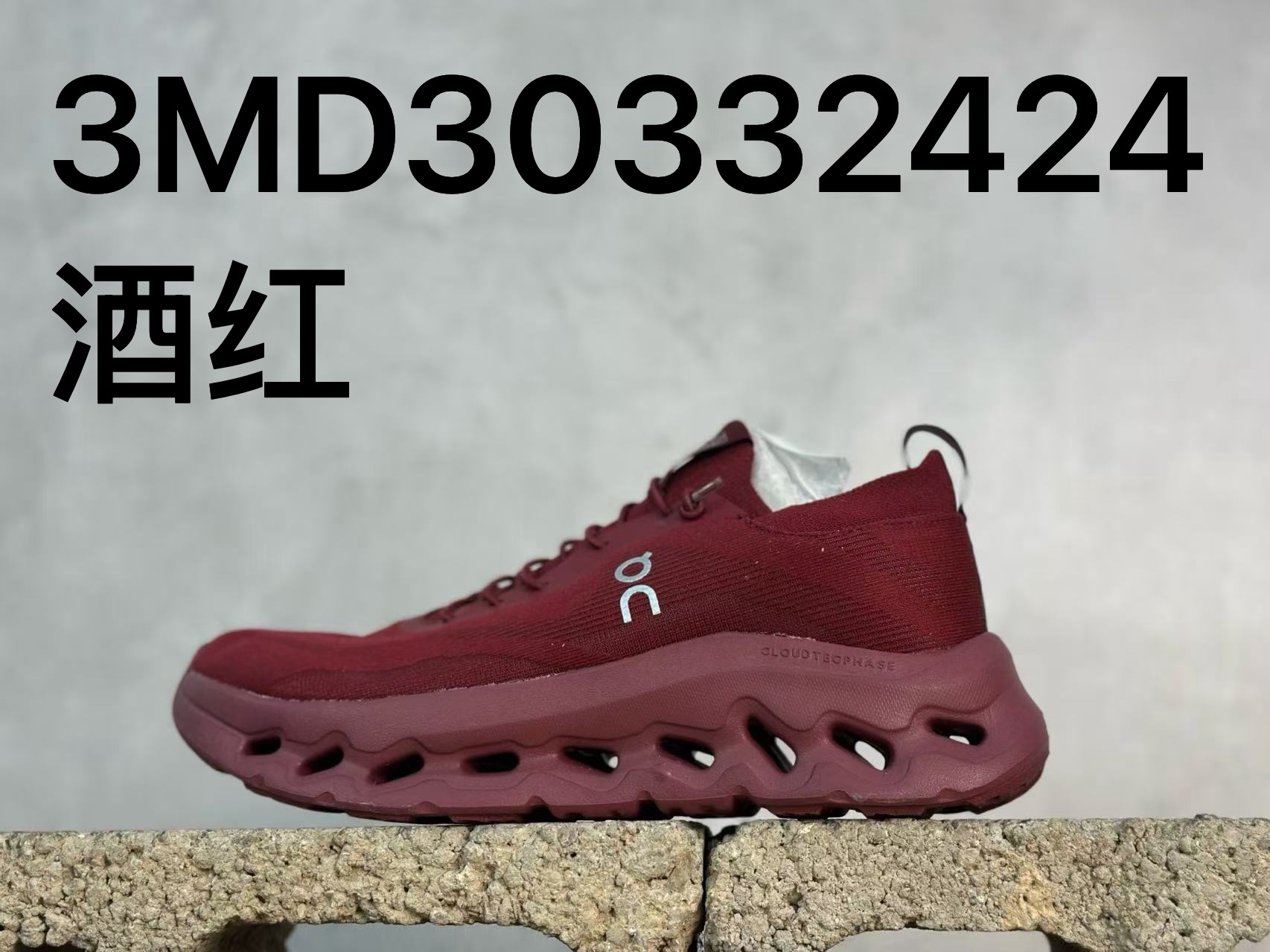 On 昂跑 罗意威 LOEWE x On Cloudtilt 531