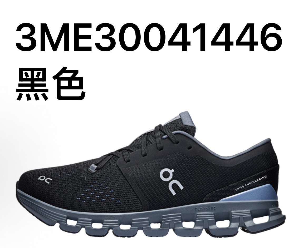 On昂跑 Cloud X4 系列  
