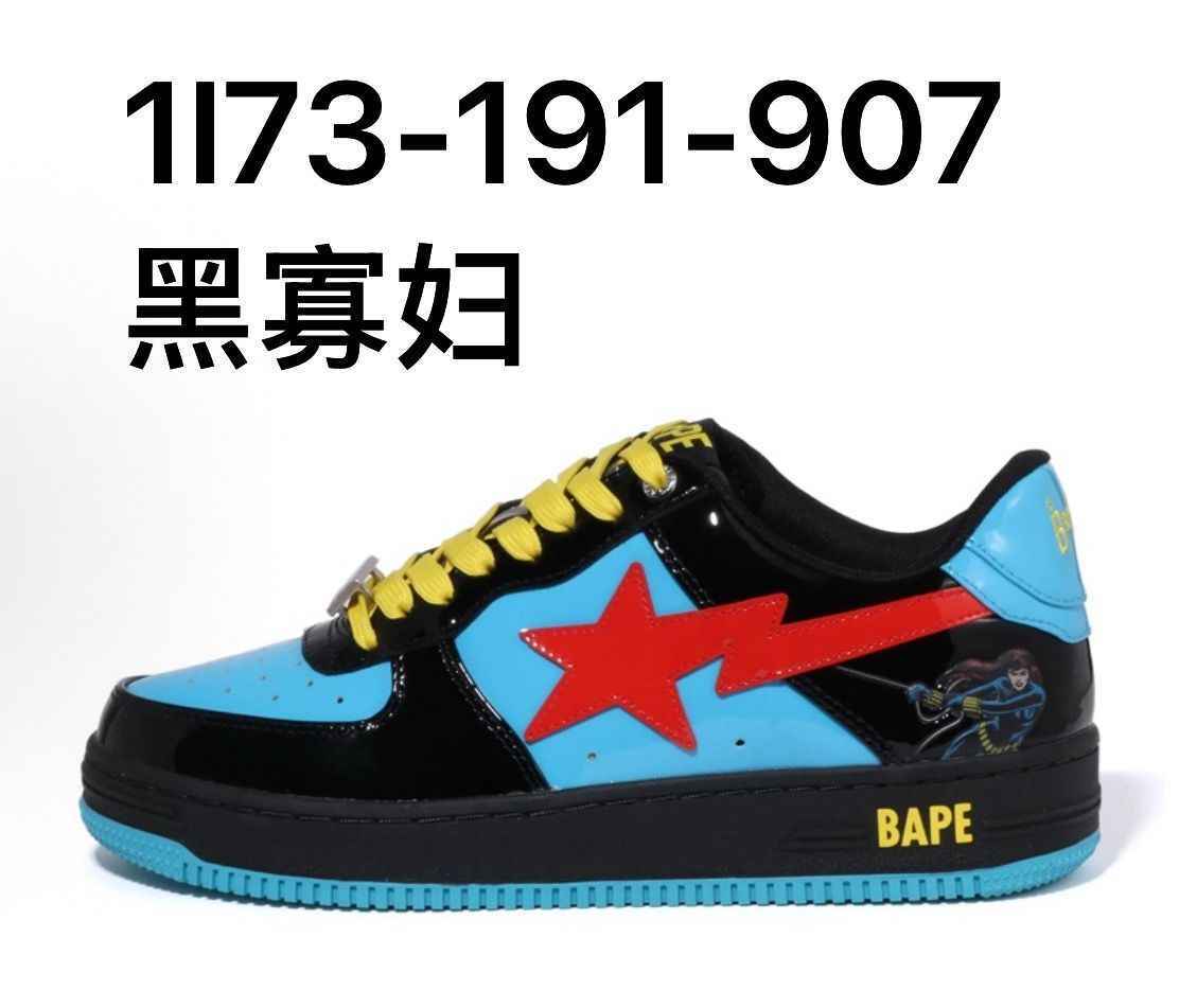 Bape Sta Low   漫威聯名系列