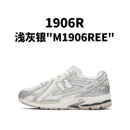 新百伦1906R 系列