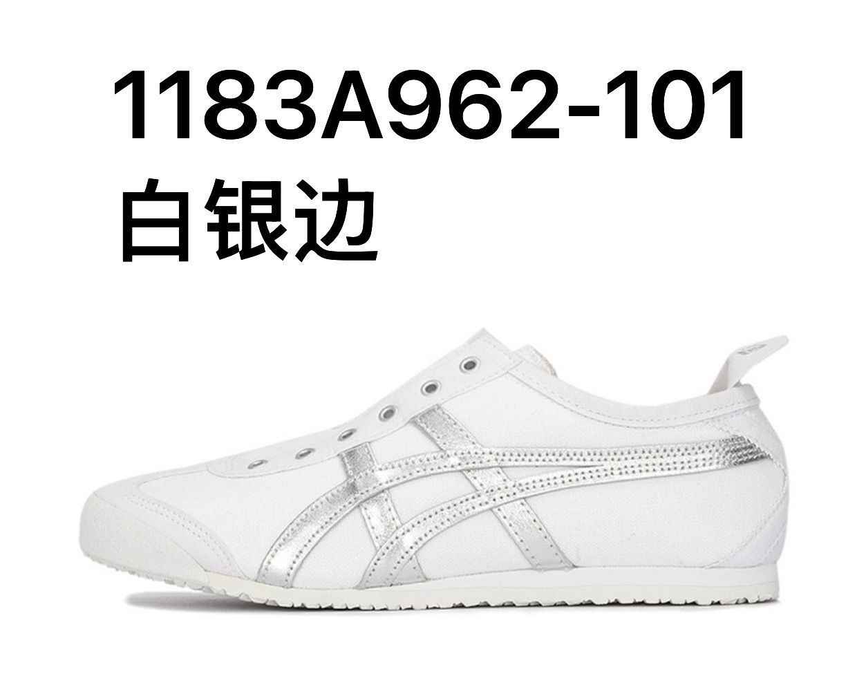 Onitsuka Tiger鬼冢虎 MEXICO 66 系列