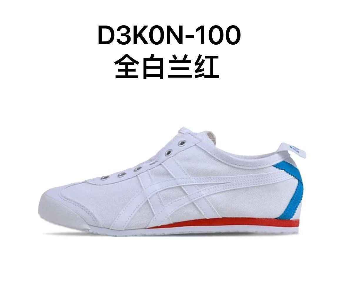 Onitsuka Tiger鬼冢虎 MEXICO 66 系列