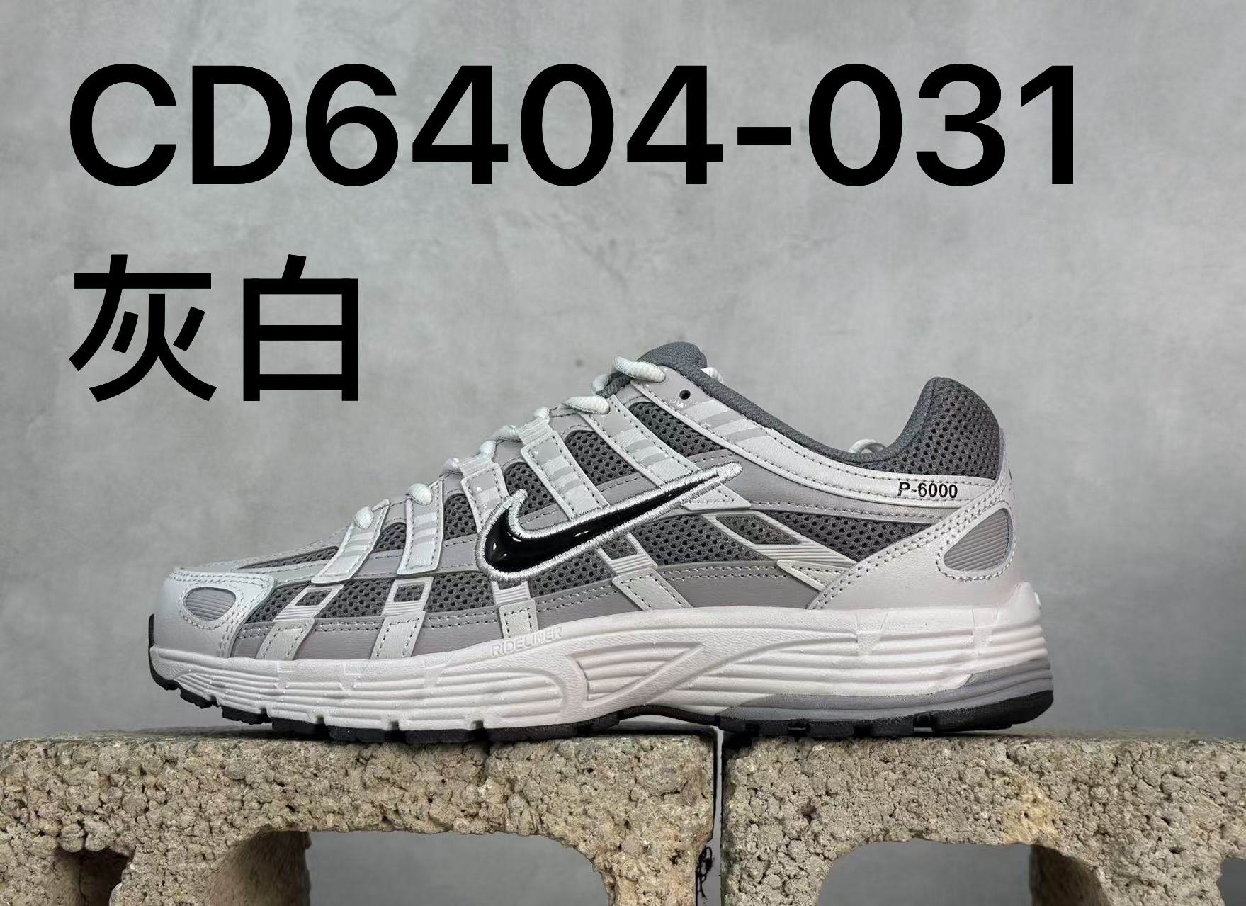NIKE P6000 配色合計3  