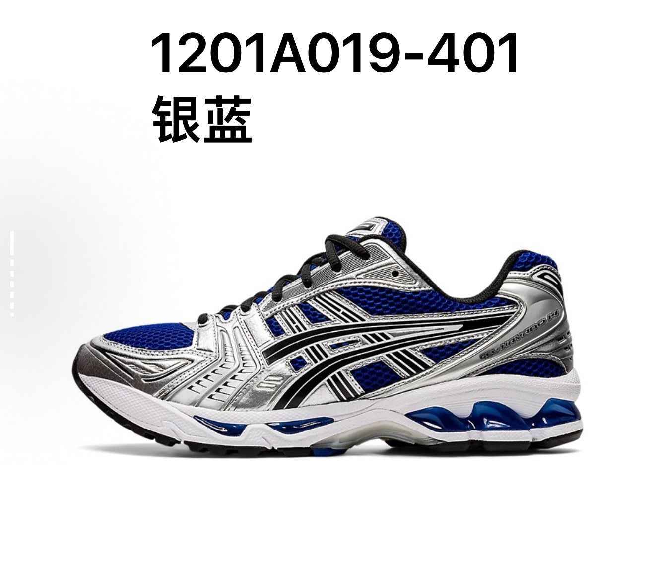 亞瑟士  Asics Gel-Kayano 14 系列 配色鏈接1