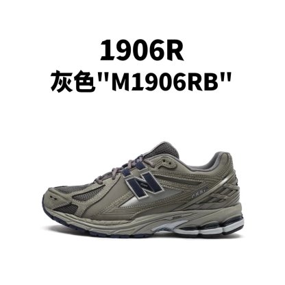 新百伦1906R 系列