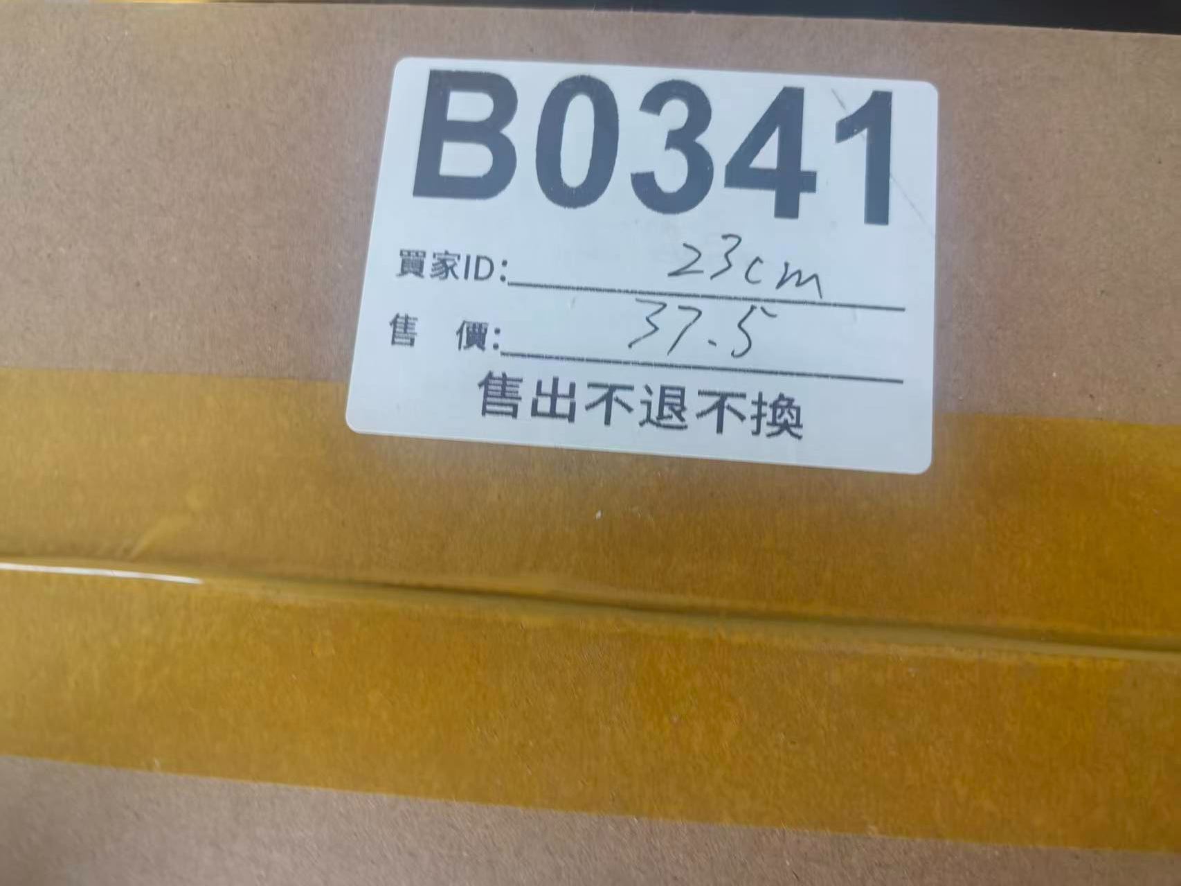 特價鞋款27.5cm 售出不退不換 B0177