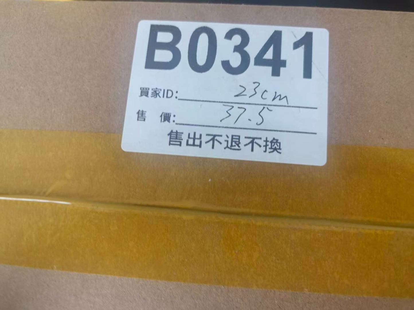 特價鞋款27.5cm 售出不退不換 B0177