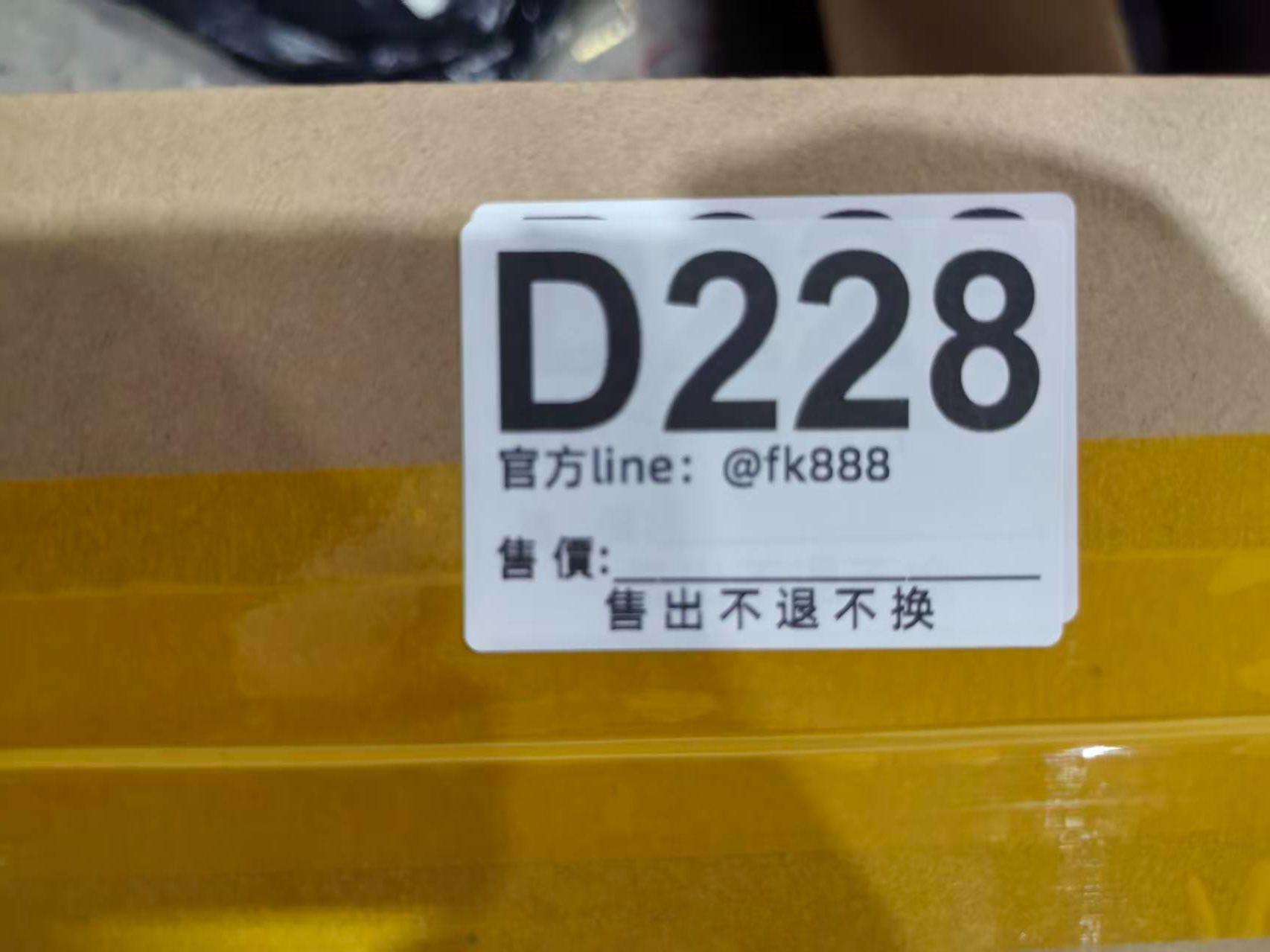 特價包包 售出不退不換 D228