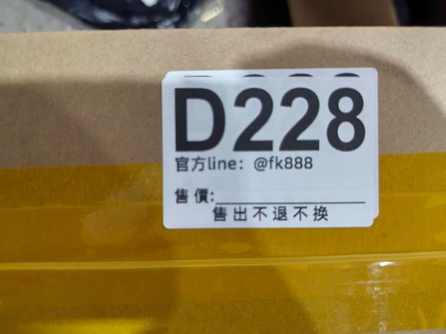 特價包包 售出不退不換 D228