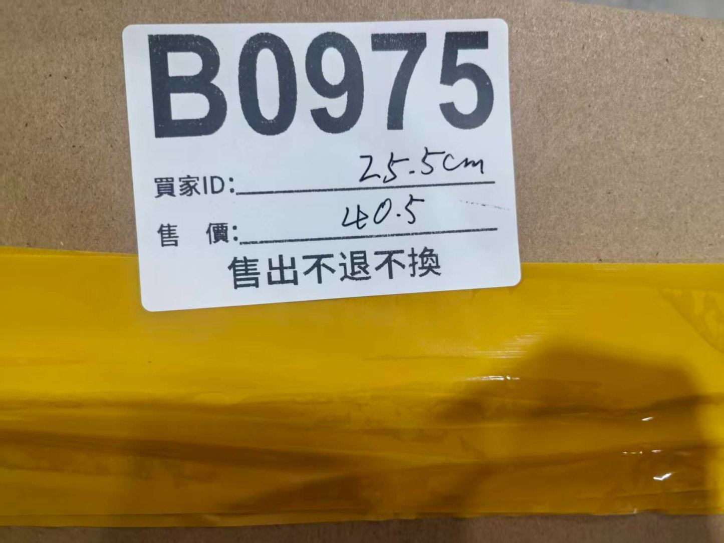 特價鞋款25cm 售出不退不換 B0975