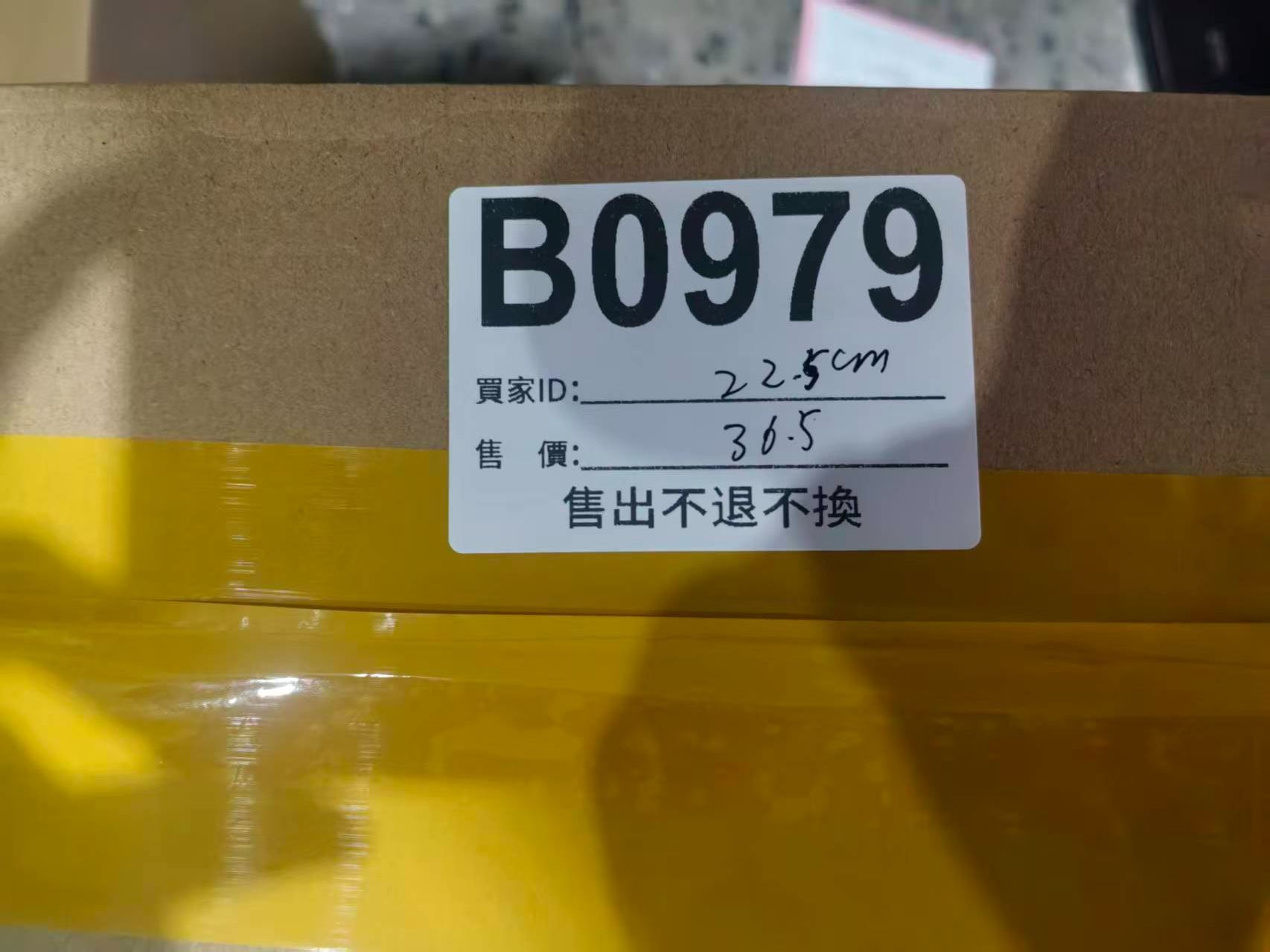 特價鞋款22cm 售出不退不換 B0978