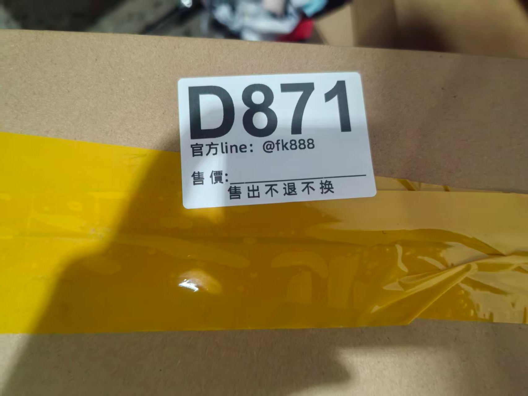 特價包包 售出不退不換 D871