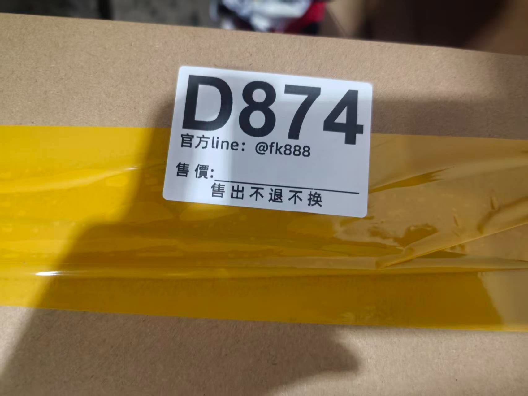 特價包包 售出不退不換 D874