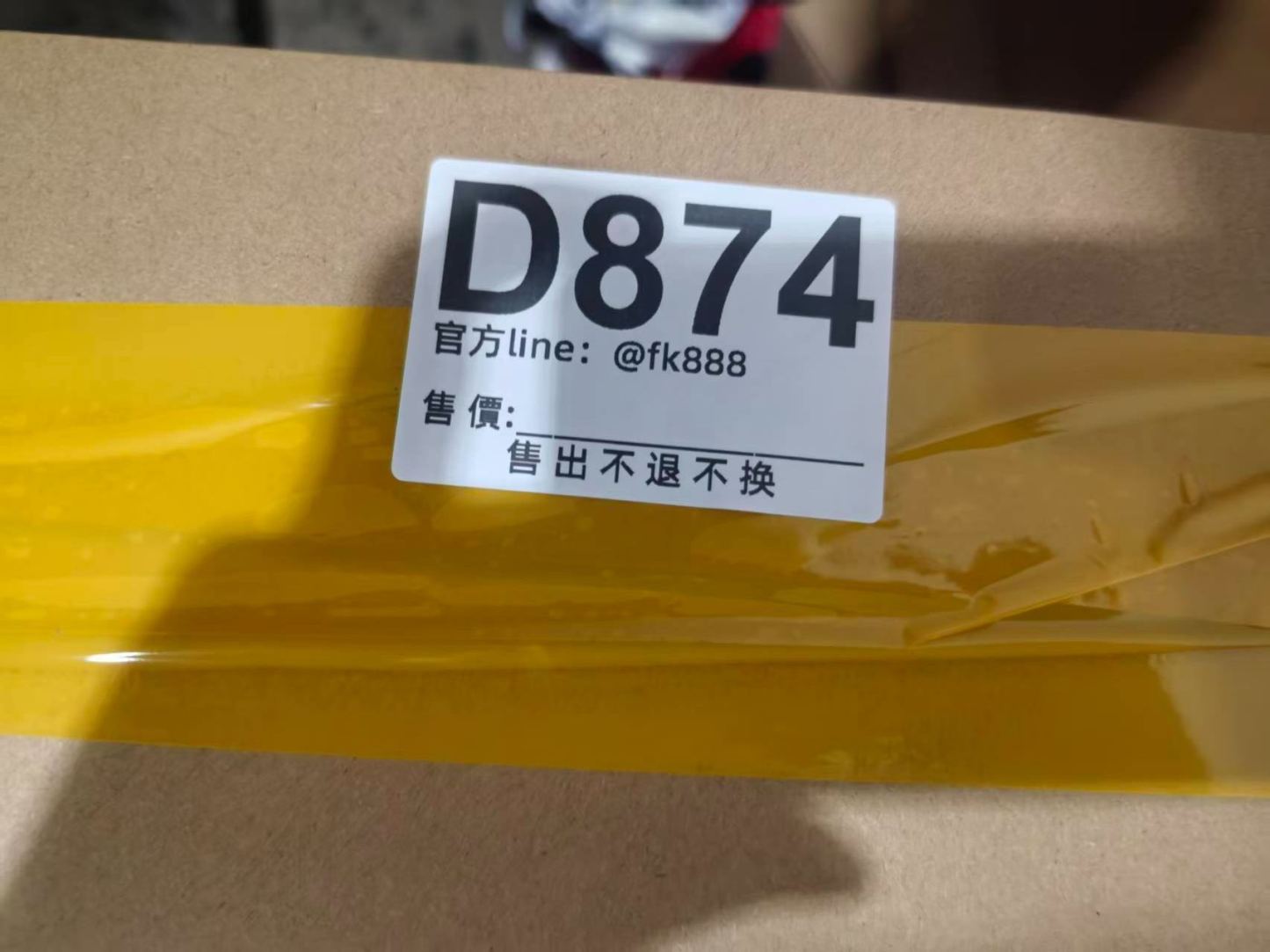 特價包包 售出不退不換 D874