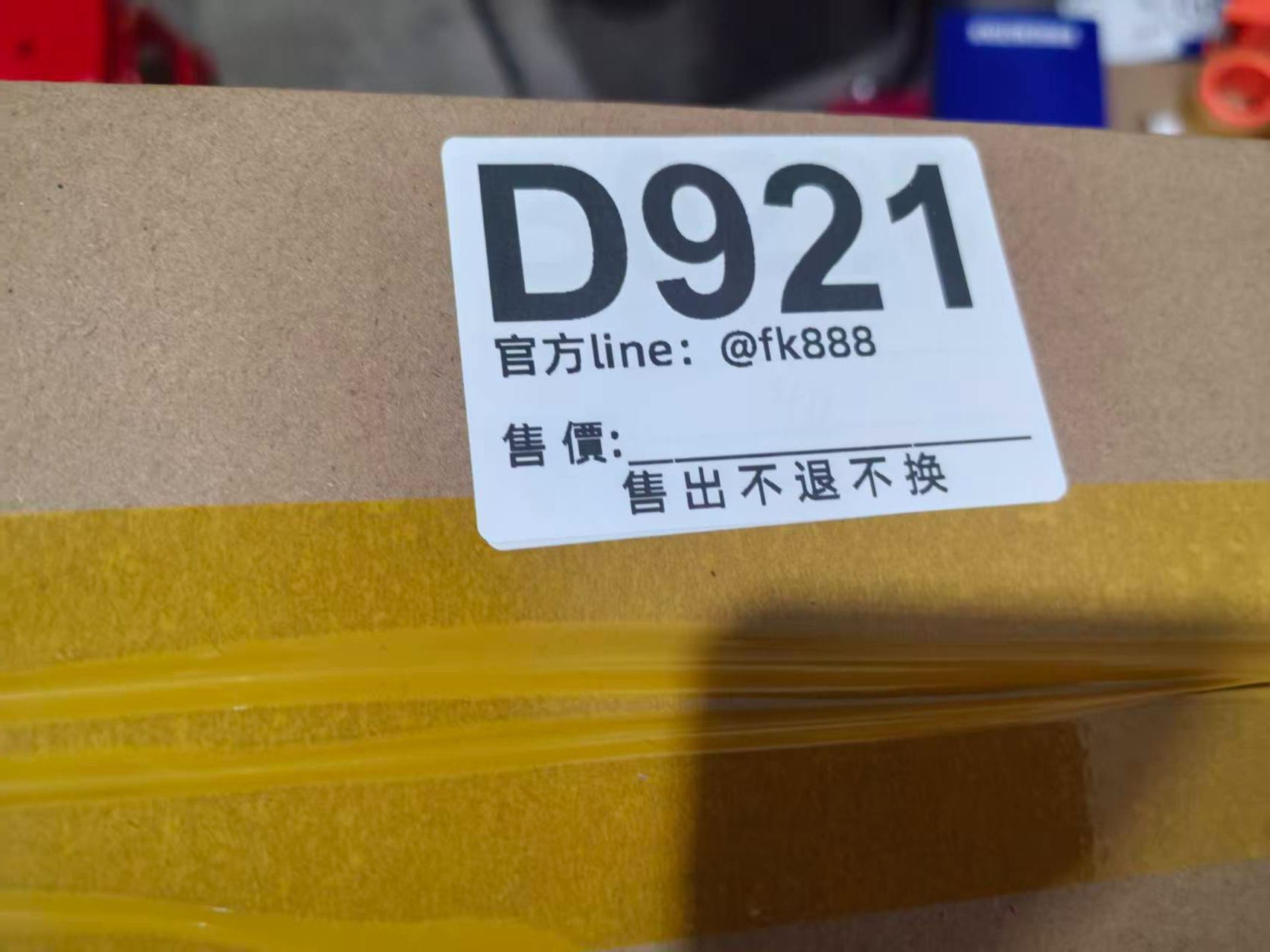 特價包包 售出不退不換 D921