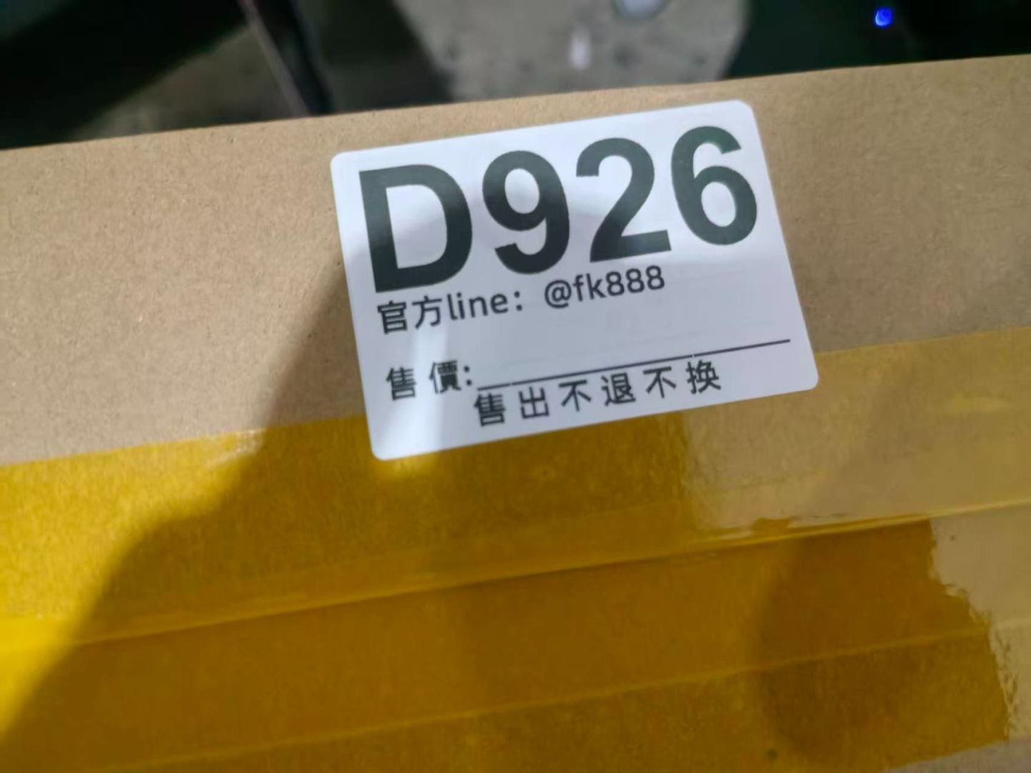 特價包包 售出不退不換 D926
